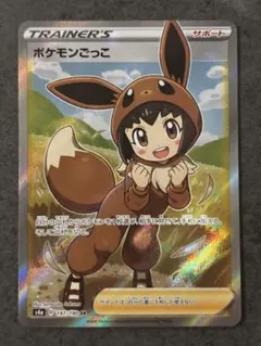 2026年最新】ポケモンごっこ srの人気アイテム - メルカリ