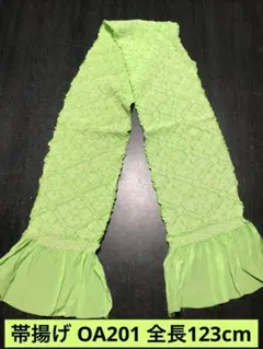 ゆめ_工房 帯揚げ 正絹 黄緑色地 総絞り 細工物 素材用 和布 古布