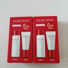 2026年最新】ALBLANC スキンケア・基礎化粧品 トライアルセット