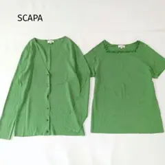 SCAPA スキャパ アンサンブル カーディガン 半袖ニット セット 42 緑のサムネイル