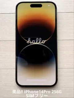 美品!! iPhone14Pro 256G【No.5546】 美品!! iPhone14Pro 256G【No.5546】 - メルカリ