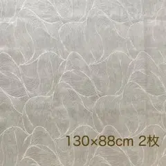 カーテン生地はぎれ　曲線織柄　グレージュ　130×88cm 2枚
