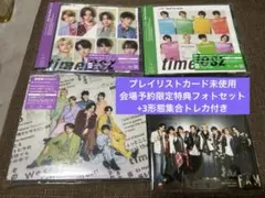 【未使用】Steal The Show / レシピ 3形態セット