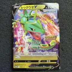 レックウザV：ドラゴンポケモンVゲットチャレンジ PROMO S-P 美品