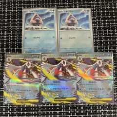 メガユキメノコex RR ユキワラシ 進化ライン メガドリームex