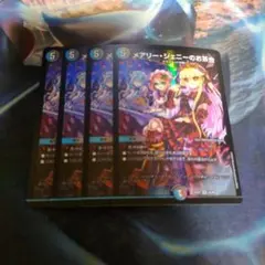 2026年最新】メアリージェニーのお茶会 スリーブの人気アイテム - メルカリ