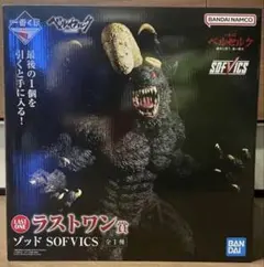 一番くじ ベルセルク 宿命に抗う 黒い剣士　ラストワン賞 ゾッド