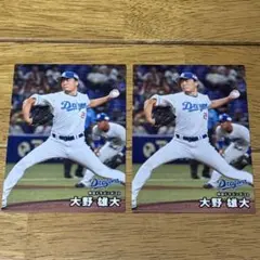 2026年最新】大野雄大 プロ野球チップスの人気アイテム - メルカリ