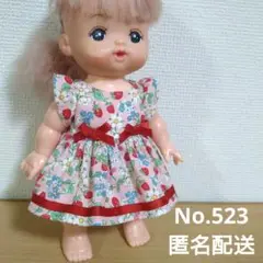 【おまとめ割引あり】メルちゃんの服　ワンピース　No.523