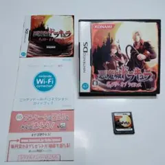 NintendoDS　悪魔城ドラキュラ　ギャラリーオブラビリンス　動作確認済み