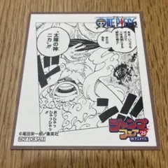 ワンピース　ジャンプフェア　2025 アニメイト 色紙　ニカ　ルフィ