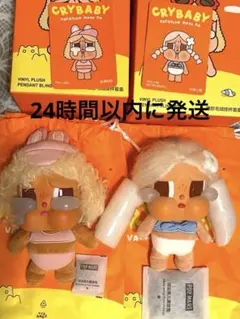 CRYBABY VACATION MODE ON ぬいぐるみ　2セ2点セット