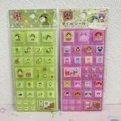 お*郎様 正規品 タイルシール お茶犬 2枚セット サンスター文具