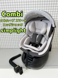 コンビ Combi クルムーブスマート simplight シートベルト固定 Combi] 