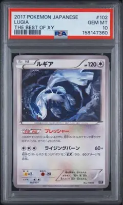 PSA10 ルギア THE BEST OF XY 102/171 PSA10 ルギア 102/171 THE BEST OF XY - メルカリ