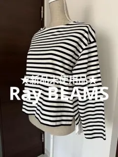 ★新品未使用品　Ray BEAMS レイビームス　ボーダー　ロンT レディース
