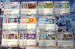 ポケモンカード ムニキスゼロ 汎用 グッズ パーツト サポートまとめ売り