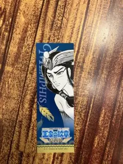 王家の紋章 原画展 入場特典 メンフィス 連載50周年記念