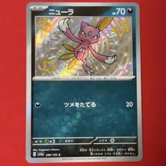 S ニューラ 1枚