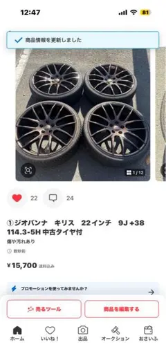 専用②ジオバンナ キリス 22インチ ホイール 中古タイヤ付 メルカリ