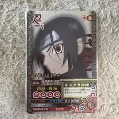 NARUTO 20th BEYOND GENERATIONS うちはイタチ NARUTO 20th BEYOND GENERATIONS うちはイタチ - メルカリ