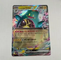 ポケモンカード ナンジャモのハラバリーex 274/742 - メルカリ