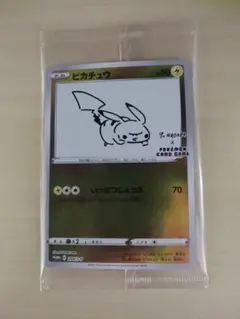 ピカチュウ：YU NAGABA×ポケモンカードゲーム PROMO S-Pプロモ…