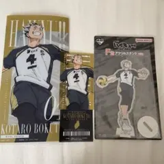 ハイキュー‼︎ 一番くじ　最強の挑戦者　まとめ売り　木兎光太郎