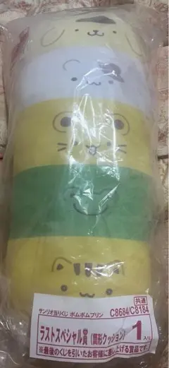 サンリオ当たりくじ　ポムポムプリン　筒形クッション