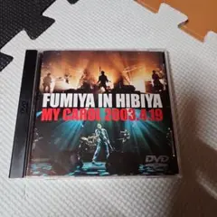 【新品未開封】藤井フミヤ/FUMIYA IN HIBIYA MY CAROL 新品未開封】藤井フミヤ/FUMIYA IN HIBIYA MY CAROL - メルカリ