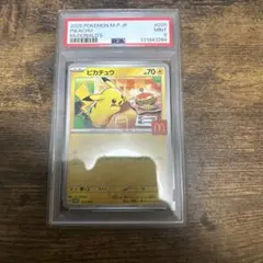 マクドナルドプロモ　ピカチュウ　PSA9