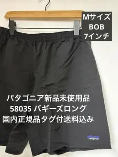 【新品】パタゴニア バギーズロング7インチ XLサイズ タグ付送料込 58035 新品】パタゴニア バギーズロング7インチ XLサイズ タグ付送料込 58035