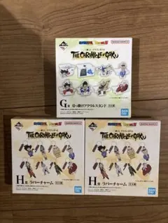 一番くじドラゴンボール THE CHRONICLE OF GOKU　G賞 H賞