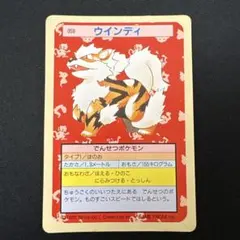 トップサン ウインディ
