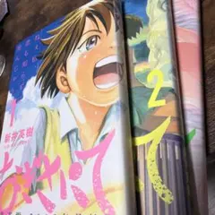 2026年最新】新井英樹の人気アイテム - メルカリ