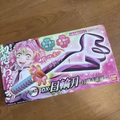 バンダイ 鬼滅の刃 DX日輪刀 ～甘露寺蜜璃～　(新品未開封品)