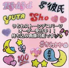 ［オーダーページ］うちわデコパーツ　デコうちわ