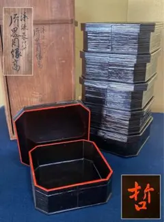 《R》茶道具 片木目 一閑塗 大徳寺縁高6客 哲朱印 木箱　261007あ5
