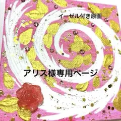 開運絵画 龍神様 金龍 白龍 天使の羽 満月 龍神様エネルギー 金箔 祈願