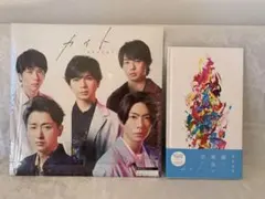 2025年最新】嵐cdの人気アイテム - メルカリ