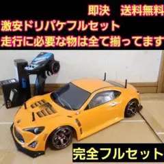 タミヤ TA08PRO ホンダ NSX ボディ 未走行 オプションあり。 - メルカリ