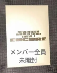 seventeen CARATZONE NEW アンコール トレカ コンプ - メルカリ