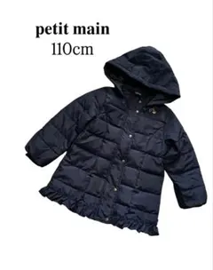 7️⃣専用1500円 petit main ネイビー ダウンコート 110cm