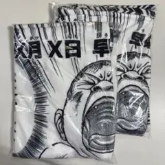 2025年最新】刃牙 タオルの人気アイテム - メルカリ