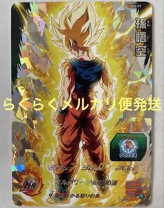 【早い者勝ち】期間限定値下げ ABS-01 孫悟空 ABS-01 孫悟空 | ドラゴンボールヒーローズ,スーパー