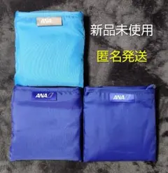【新品未使用】ANA エコバッグ ３個セット