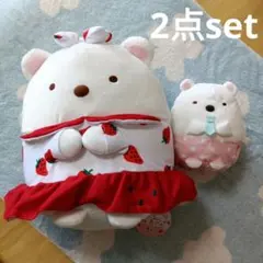 【081】すみっコぐらし しろくま ぬいぐるみ 特大 まとめ売り セット