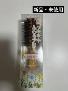 マペペ ふんわり天然毛のミックスロールブラシ