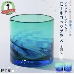 2026年最新】琉球グラスの人気アイテム - メルカリ