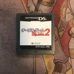 テーブルゲームスピリッツ2 DS ソフト